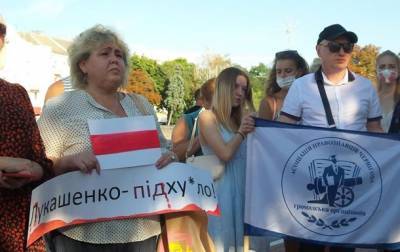 В Чернигове провели митинг в поддержку народа Беларуси