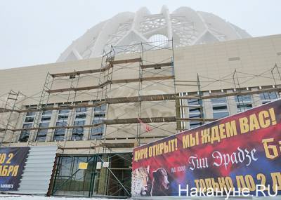 В Екатеринбурге на два года закроют государственный цирк - опять ремонт