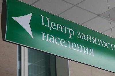 В Новороссийске уровень безработицы вырос впервые за много лет