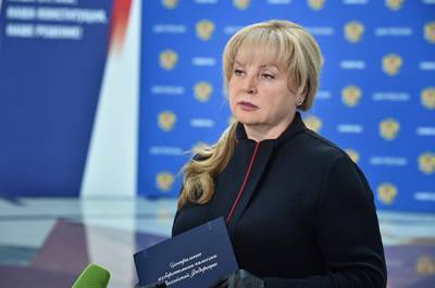 Памфилова заявила о необходимости совершенствования процедуры проверки подписей кандидатов