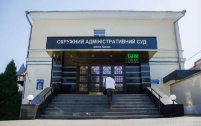 Окружной админсуд Киева вводит карантин из-за случая COVID-19
