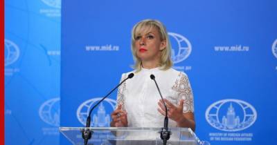 Мария Захарова прокомментировала запрет Литвы на въезд Лукашенко