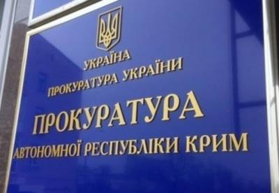 Киев передал в трибунал пакет материалов по Крыму