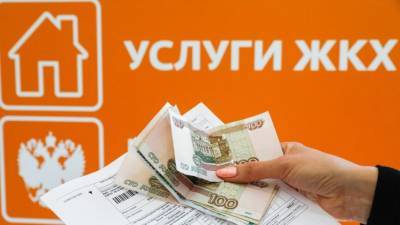 Кабмин РФ упростил получение субсидий на оплату ЖКУ