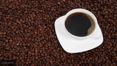 Турецкие эксперты сообщили о пользе кофе для похудения