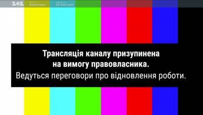 Из эфира украинского провайдера исчезли популярные телеканалы: в чем причина