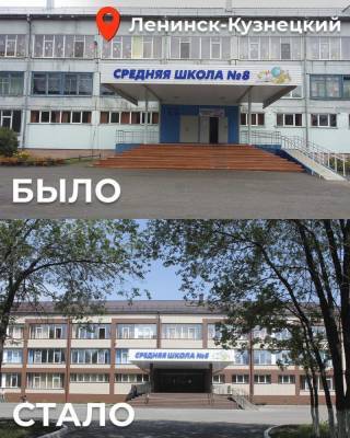 Сергей Цивилёв показал кузбасские школы после ремонта