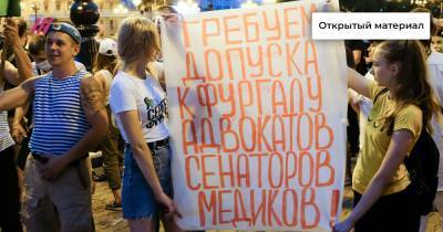 «Мы давали присягу народу, а не коррупционерам»: десантники присоединились к протестам в Хабаровске в День ВДВ