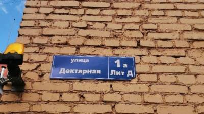 Петербуржцы заметили ошибку в названии улицы на доме в центре города