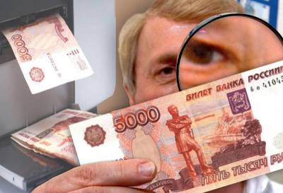 Смоленский бизнесмен пытался внести в банк фальшивую купюру