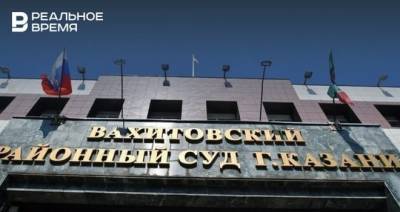 Вахитовский районный суд Казани эвакуировали из-за сообщения о минировании
