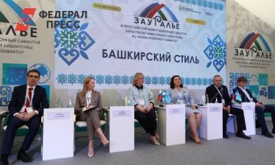 Развитие легкой промышленности Башкортостана обсудили на инвестсабантуе «Зауралье-2020»