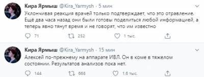 Очевидец показал видео из самолета, где Навальный кричал от боли