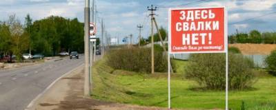 В Красногорске ликвидировали 18 несанкционированных свалок с начала года
