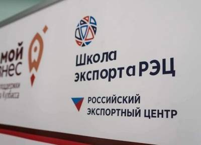 Ульяновских предпринимателей бесплатно обучат экспортной деятельности
