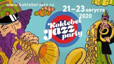 Фестиваль Koktebel Jazz Party-2020 готов к приему гостей