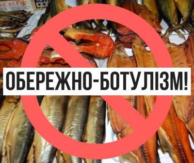 "Осторожно ботулизм!": Покупка рыбы на стихийном рынке стала фатальной для жительницы Северодонецка