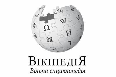 Українська Вікіпедія оновила дизайн стартової сторінки, зробивши її більш сучасною і простою