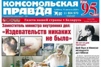 «Никаких официальных претензий»: в Минске перестали печатать газету «Комсомольская правда»