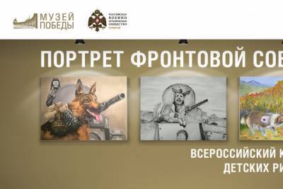 Работы юных северян представлены на виртуальной выставке Музея Победы
