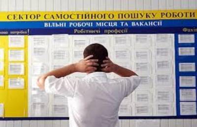 С начала карантина статус безработного получили почти 432 тысячи украинцев