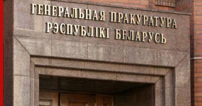 В Белоруссии возбуждено уголовное дело о захвате власти оппозицией