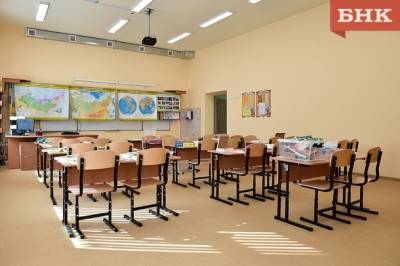 Роспотребнадзор Коми озвучил требования к учебному процессу в школах
