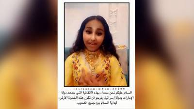 Видео, взорвавшее соцсети: девушка Фатма из Эмиратов признается в любви к Израилю