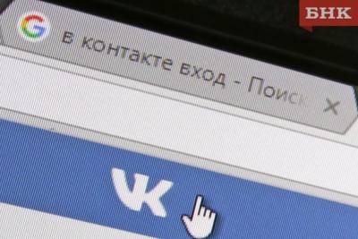 Жительница Усть-Куломского района поверила подруге во «ВКонтакте» и осталась без денег