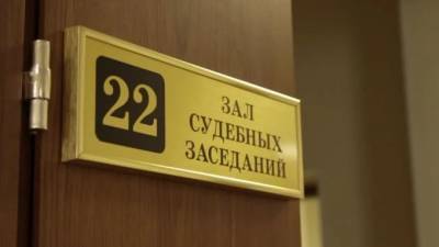 Петербургский суд оштрафовал физрука военного вуза за взятки