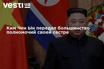 Ким Чен Ын передал большинство полномочий своей сестре