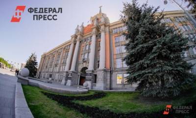 В ноябре Екатеринбург примет общероссийский форум «Города России»