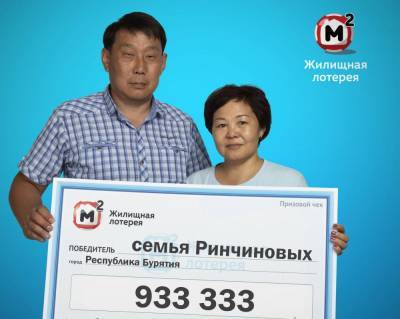 «Теперь считаю себя везучей»: Жительница Бурятии сорвала в лотерее куш почти в миллион рублей