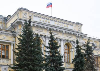 ЦБ аннулировал лицензию у столичного банка "Славянский кредит"