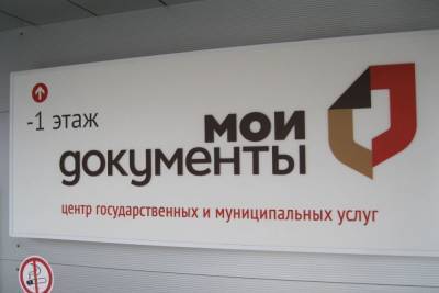 Ярославские автовладельцы смогут регистрировать свои авто через МФЦ