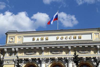 ЦБ аннулировал лицензию банка «Славянский кредит»