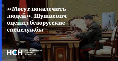 «Могут покалечить людей». Шушкевич оценил белорусские спецслужбы