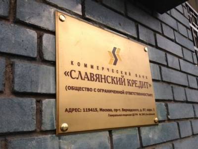 ЦБ аннулировал лицензию ещё одного российского банка