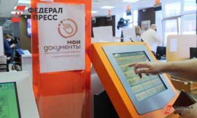 Россияне смогут регистрировать автомобили через МФЦ
