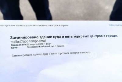 Вновь сообщили о минировании суда в Казани