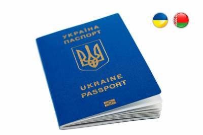 С 1 сентября украинцы не смогут ездить в Беларусь по внутренним паспортам
