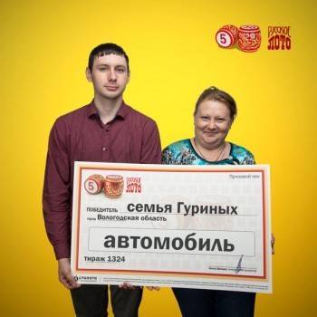 Жительница Вологодской области выиграла автомобиль в «Русское лото»