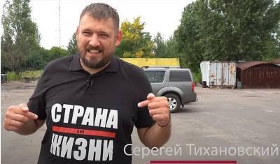 Чудо перерождения: как «блогер» Тихановский стал оппозиционным политиком