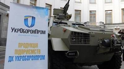 Предприятия «Укроборонпрома» надо очистить от долгов, — Шмыгаль