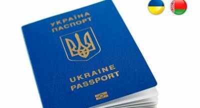С 1 сентября Украина приостанавливает безвизовый режим с Беларусью