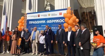 Жители Москвы познакомились с армянскими традициями в рамках праздника "Абрикос"