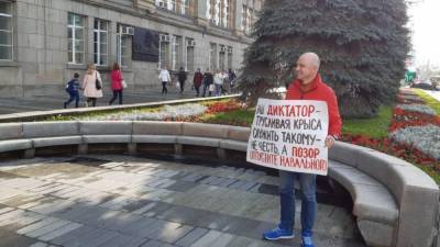 У мэрии Екатеринбурга проходит пикет в поддержку Навального (ФОТО)