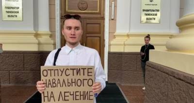 В Тюмени прошел пикет с требованием отправить Навального лечиться в Германию