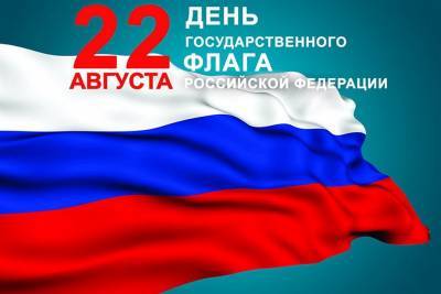День флага России отпразднуют в Ульяновской области