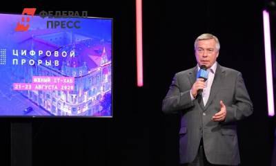 В Ростове пройдет полуфинал ввсероссийского конкурса «Цифровой прорыв»
